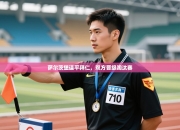 萨尔茨堡逼平拜仁，双方晋级淘汰赛